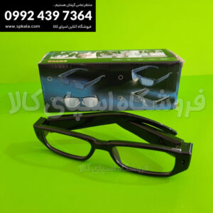 قیمت بهترین مدل عینک دوربین دار و خرید دوربین مخفی FUll HD طرح عینک طبی از فروشگاه اسپای کالا